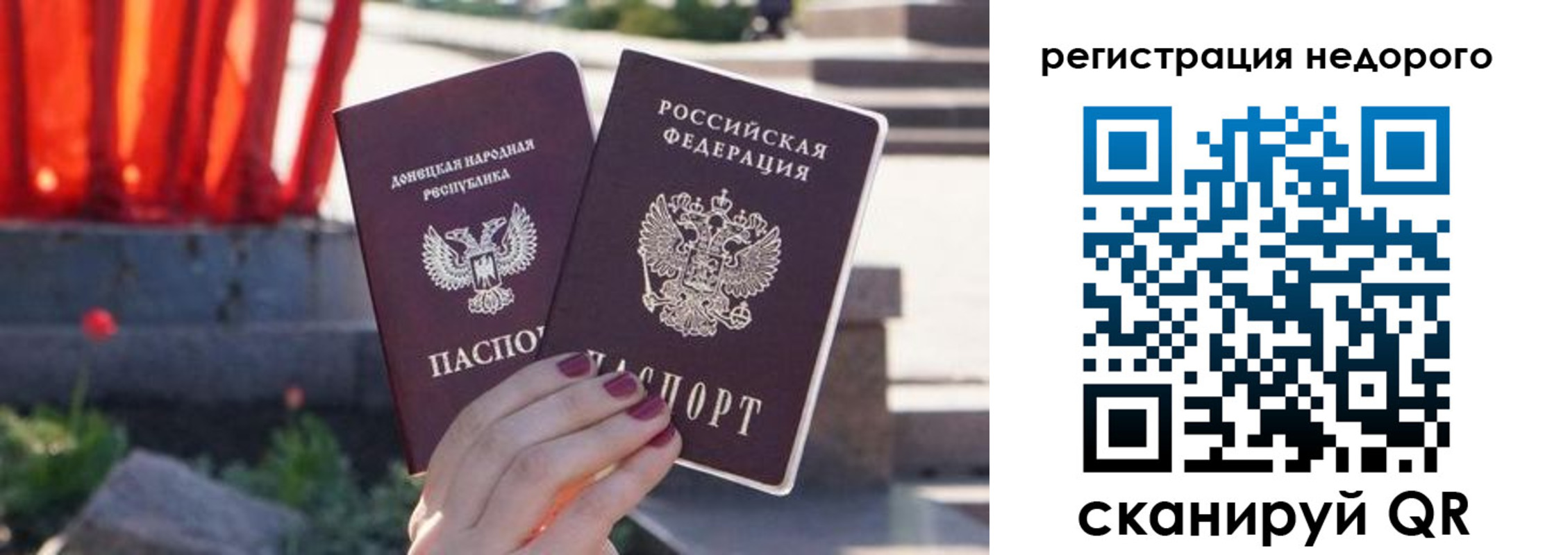 прописка для работы в Салехарде