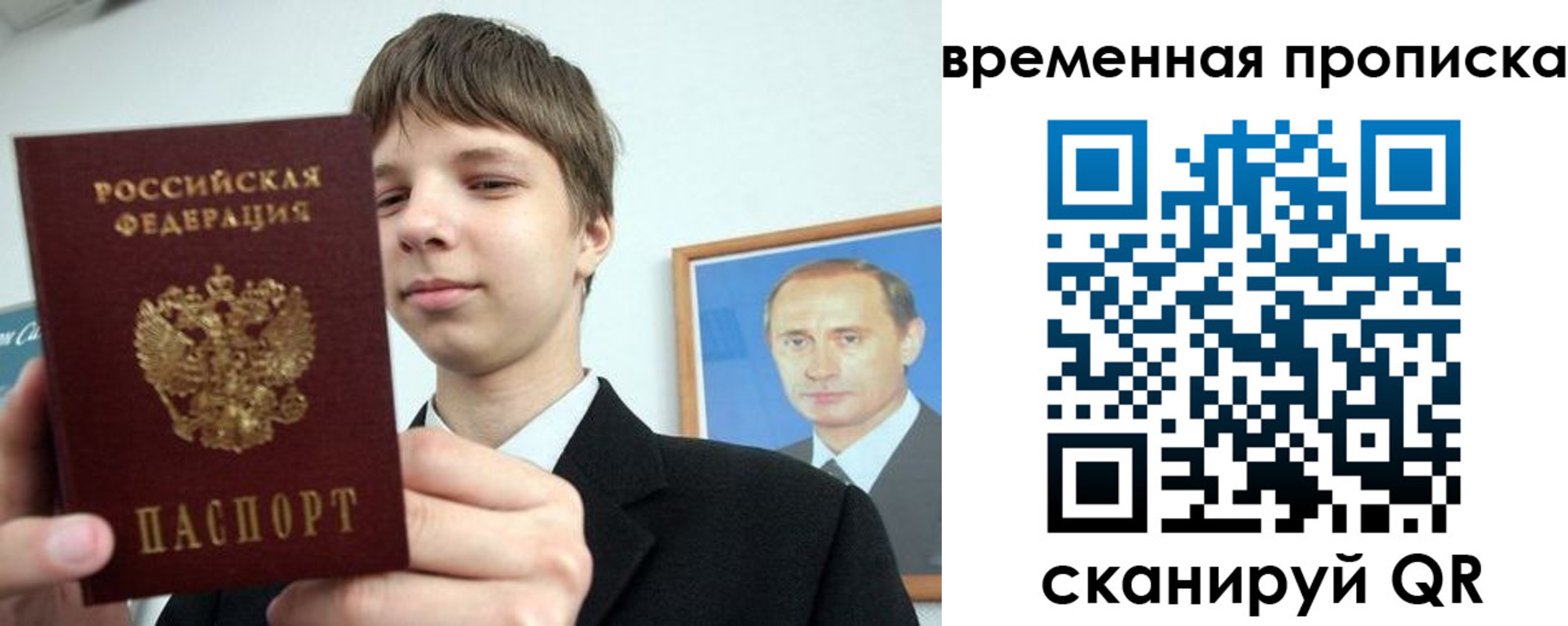 временная регистрация в квартире в Салехарде