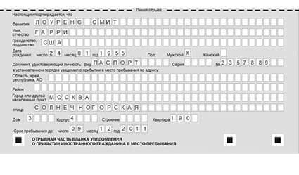 временная регистрация в Салехарде